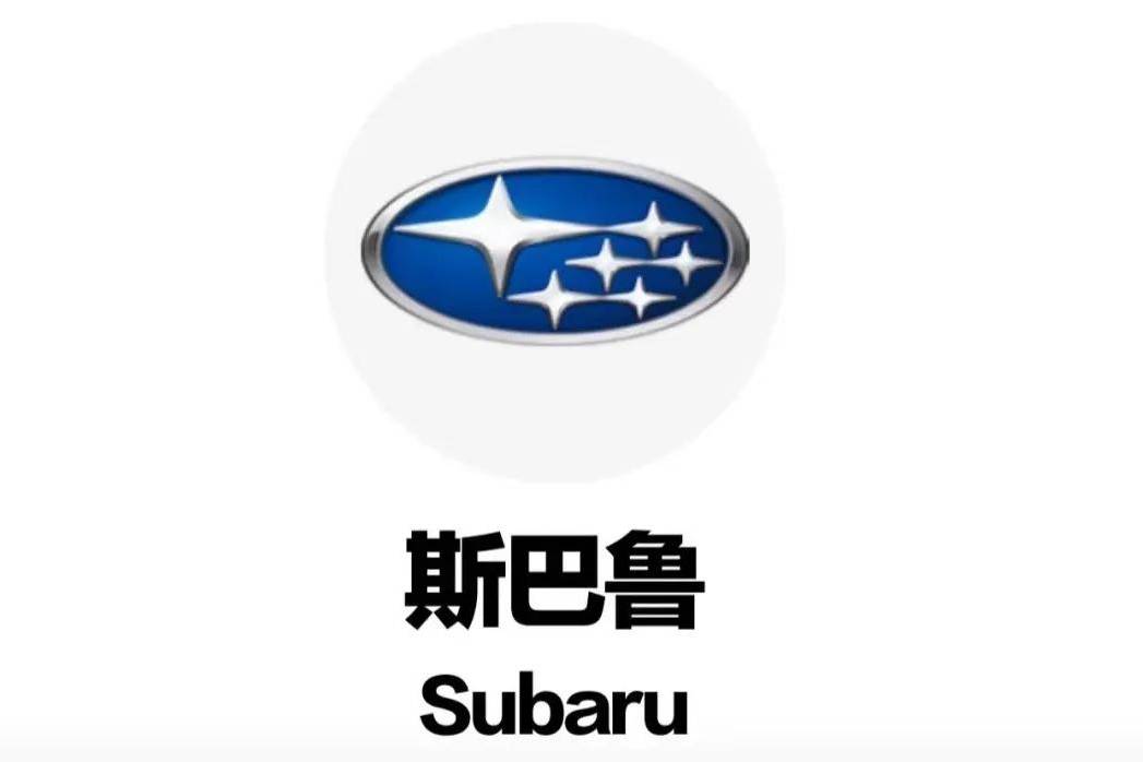 第6代斯巴魯森林人上市，哪來的勇氣賣這么貴？
