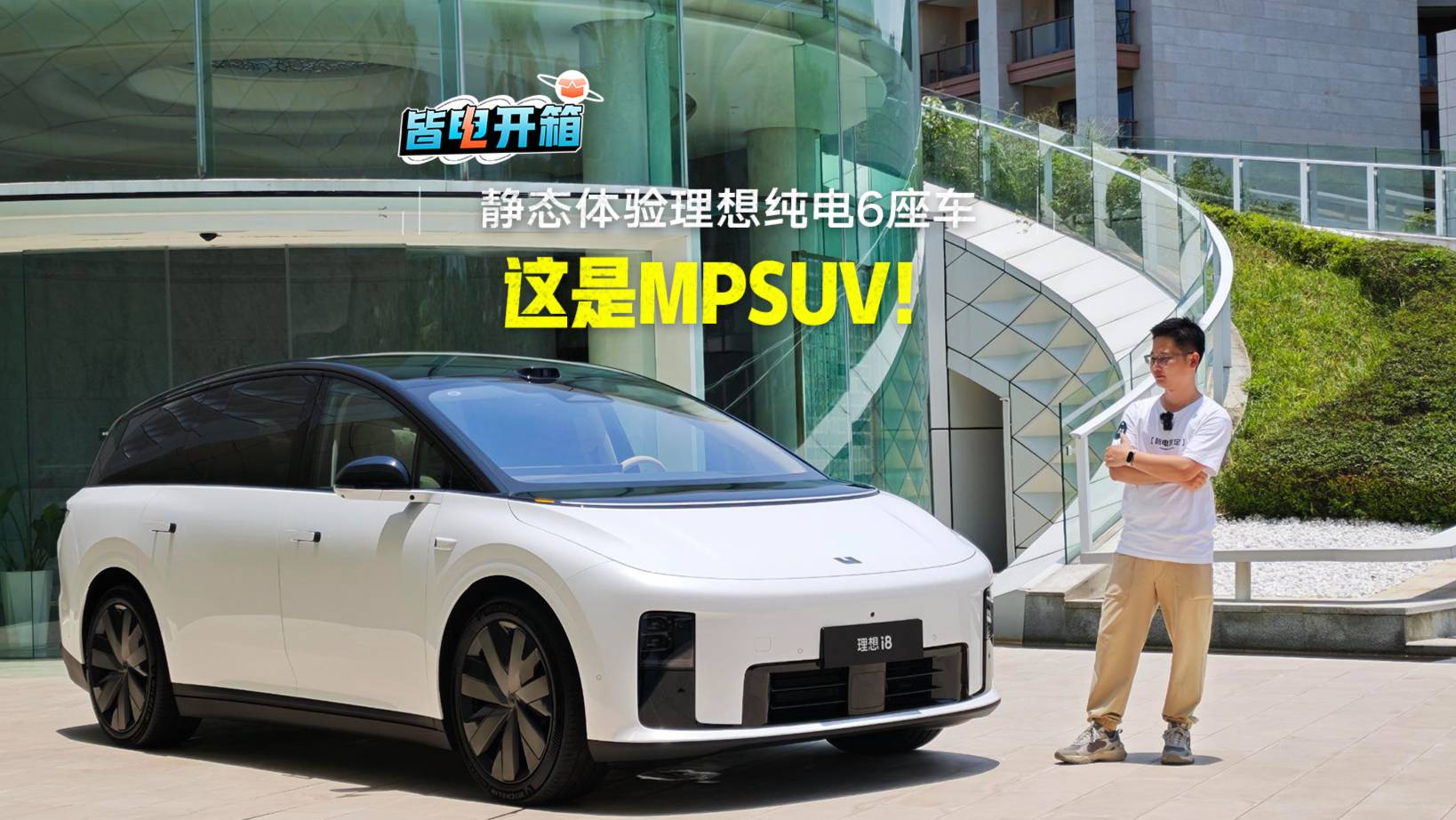 全新品類MPSUV 理想i8都有哪些優點和缺點？