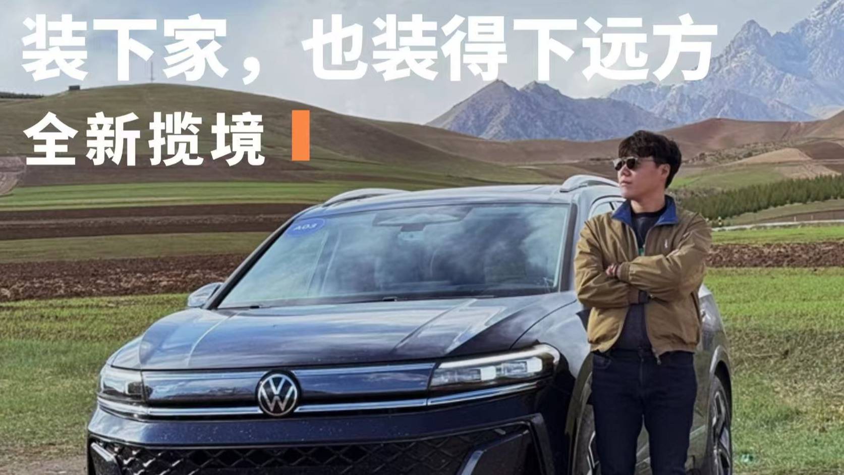 走過河西，看見攬境