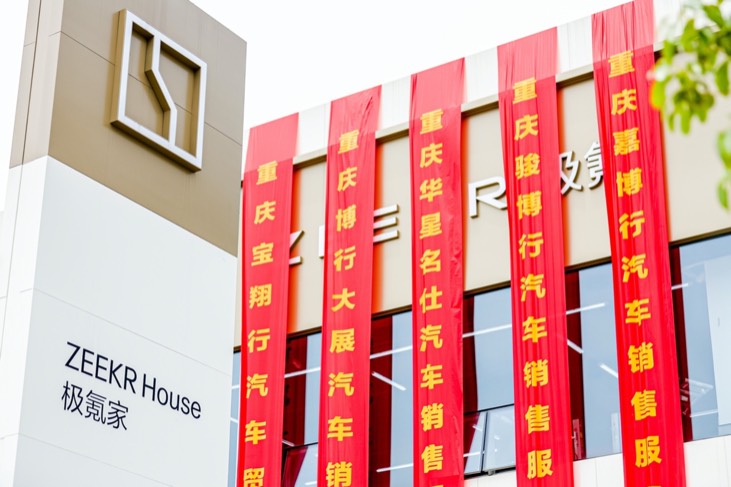 占地6000㎡！重慶最大極氪家開業(yè)，引領(lǐng)新能源出行新體驗(yàn)