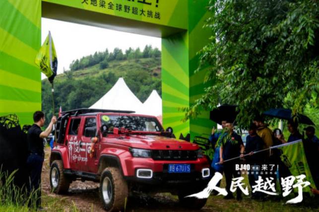 北京越野BJ40燃油上市煥新價(jià)12.69萬起