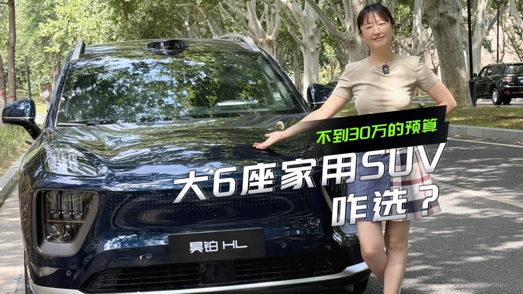 不到30萬的預(yù)算 大6座家用SUV咋選？