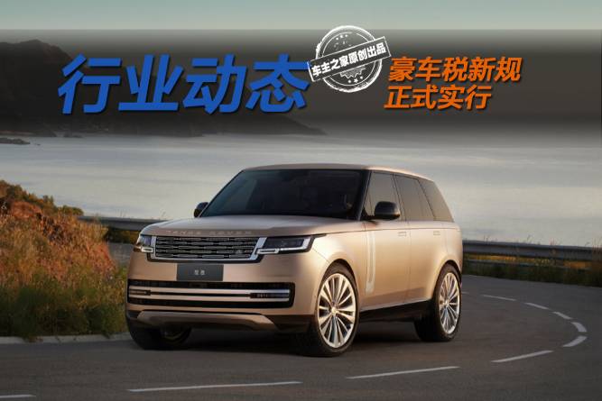 現(xiàn)在買豪車要多花十幾萬？路虎/奔馳火速幫你兜底！