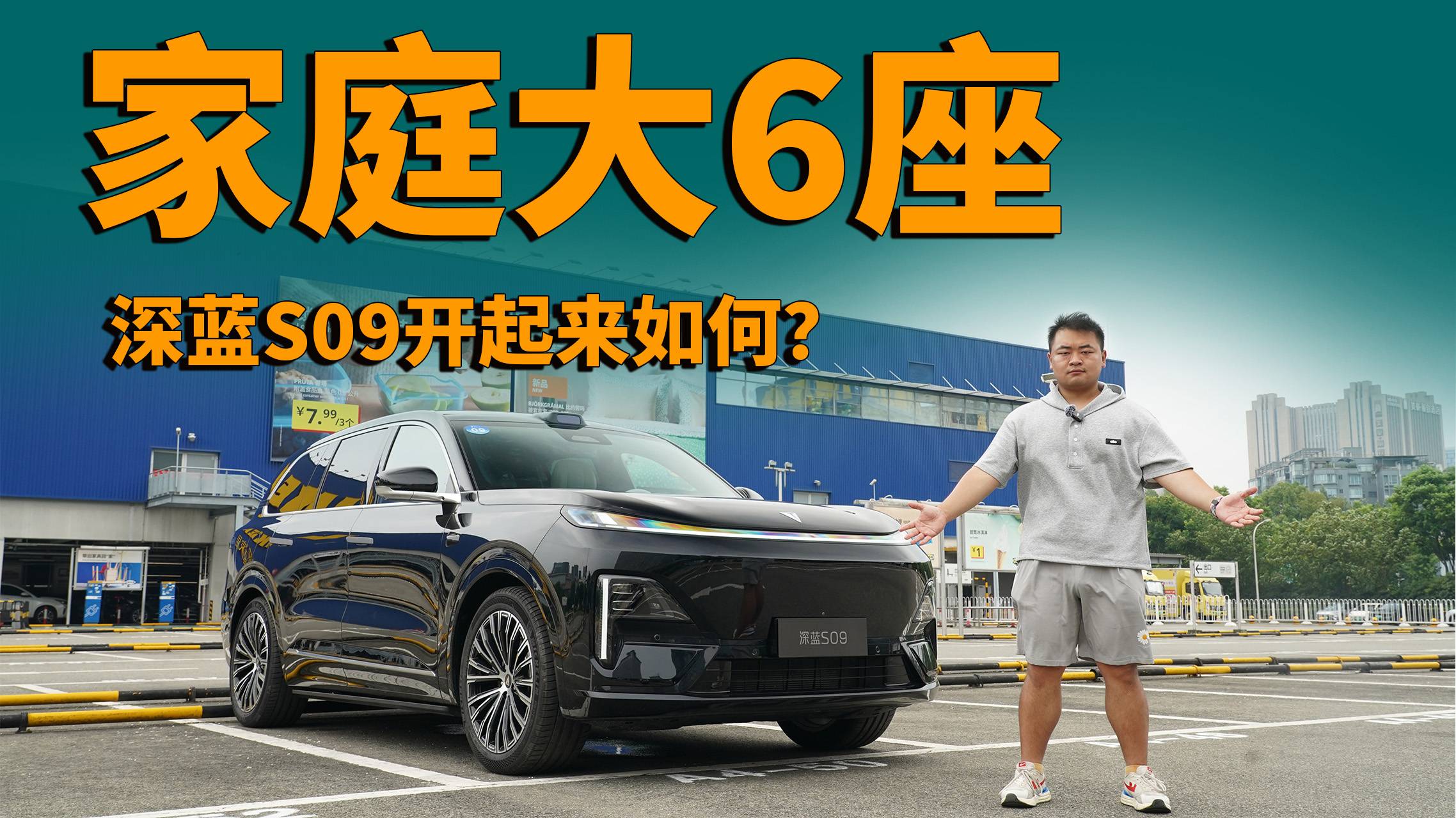 華為智能全家桶上車(chē)，深藍(lán)S09開(kāi)起來(lái)如何？