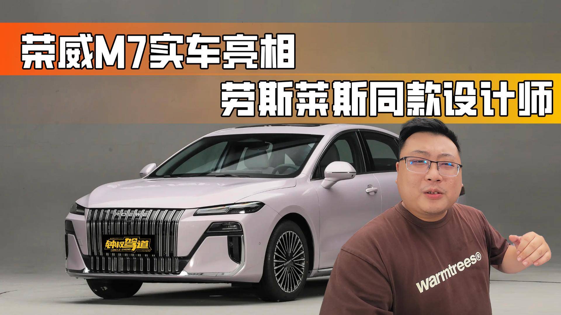 前勞斯萊斯設(shè)計(jì)師操刀！榮威M7 DMH 解鎖越級(jí)新體驗(yàn)