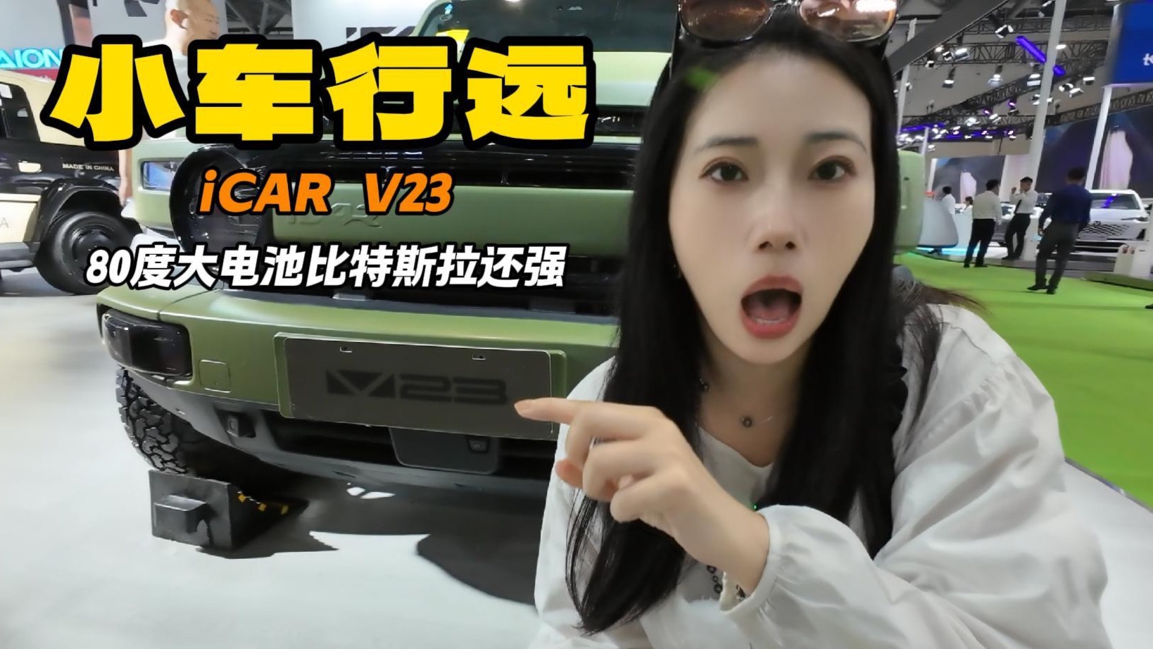 買純電方盒子就是續航長還便宜 iCAR V23十萬級