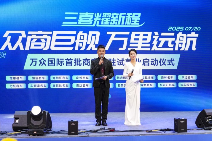 貴陽孟關萬眾國際二手名車綜合體首批商家入駐試營業盛典啟幕