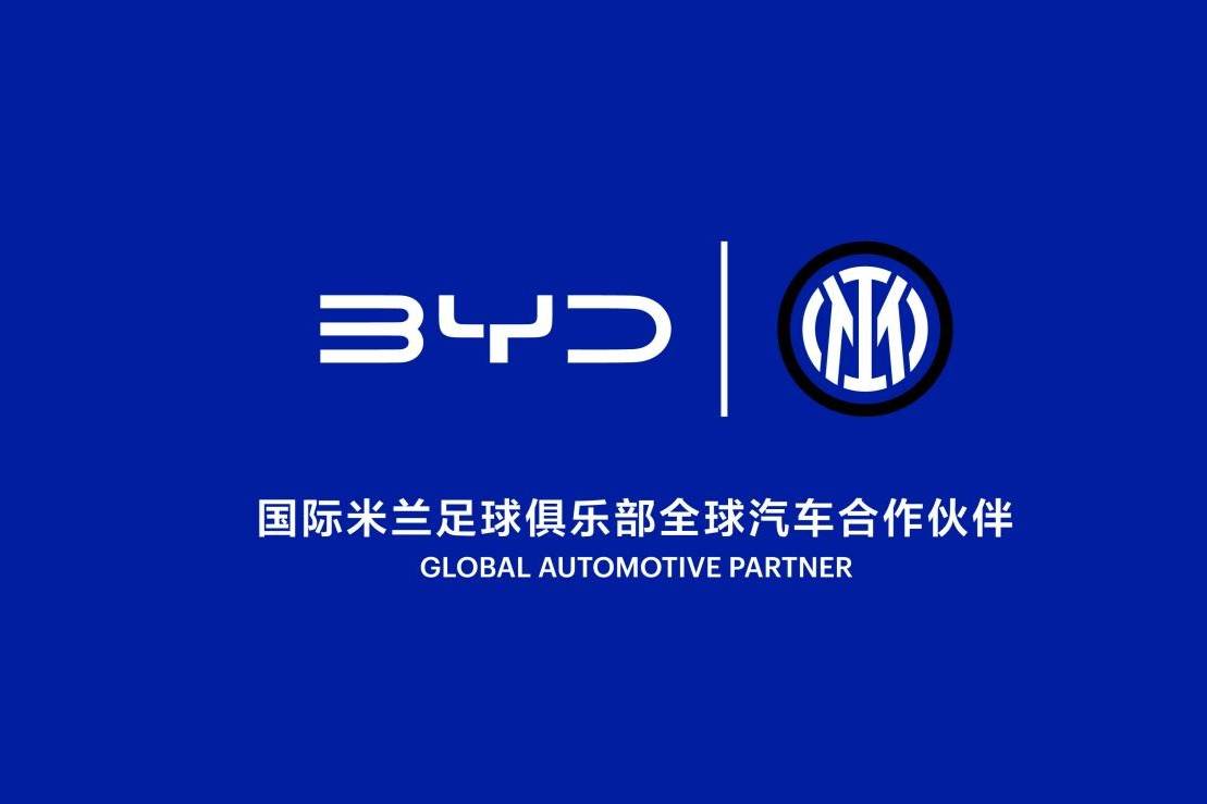 比亞迪成為國際米蘭足球俱樂部全球汽車合作伙伴