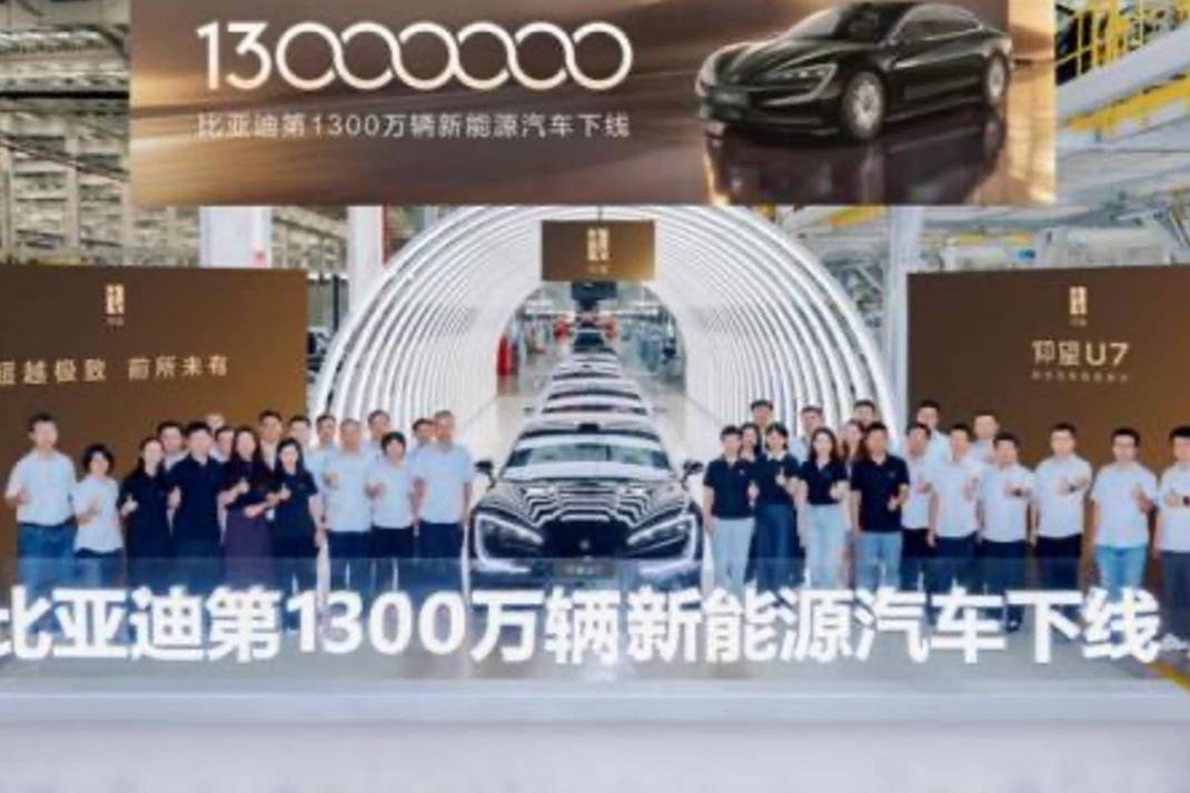 比亞迪第 1300 萬輛車下線，潘展樂任仰望 U7 大使