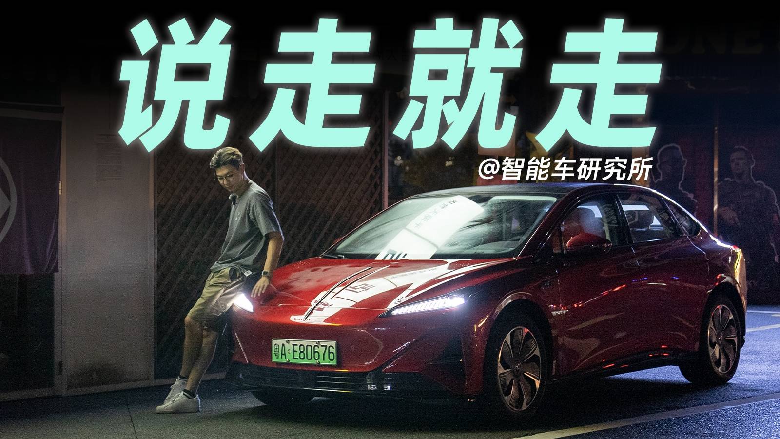 来回200公里又如何，下班的快乐你懂吗？