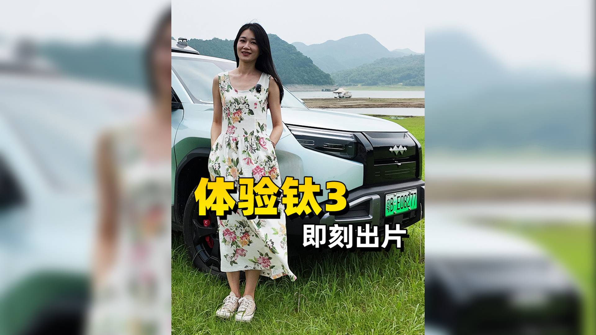 方程豹鈦3無人機版，讓你的旅行即刻出片！
