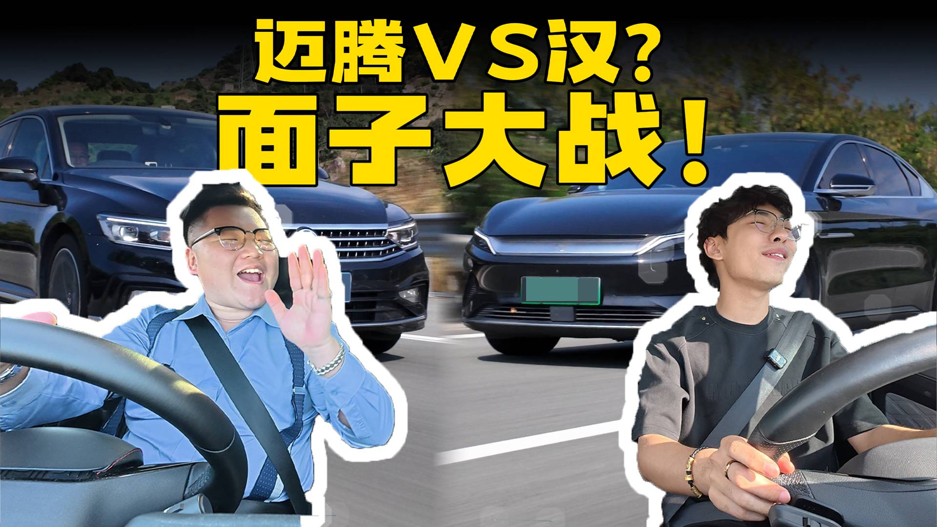 你開邁騰？怪不得被專車司機罵！