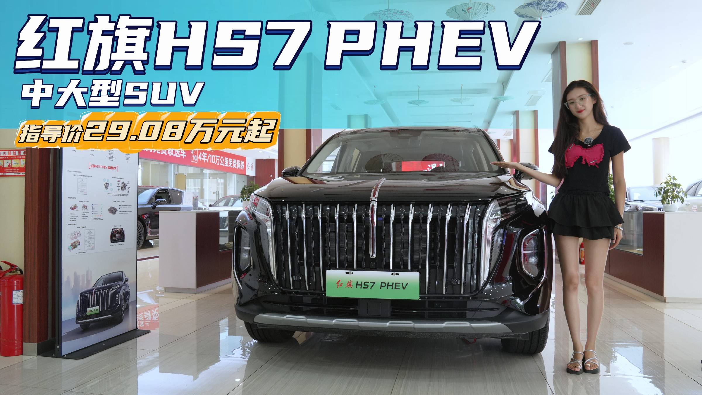 國產(chǎn)豪華插混中大型SUV 紅旗HS7 PHEV怎么選？