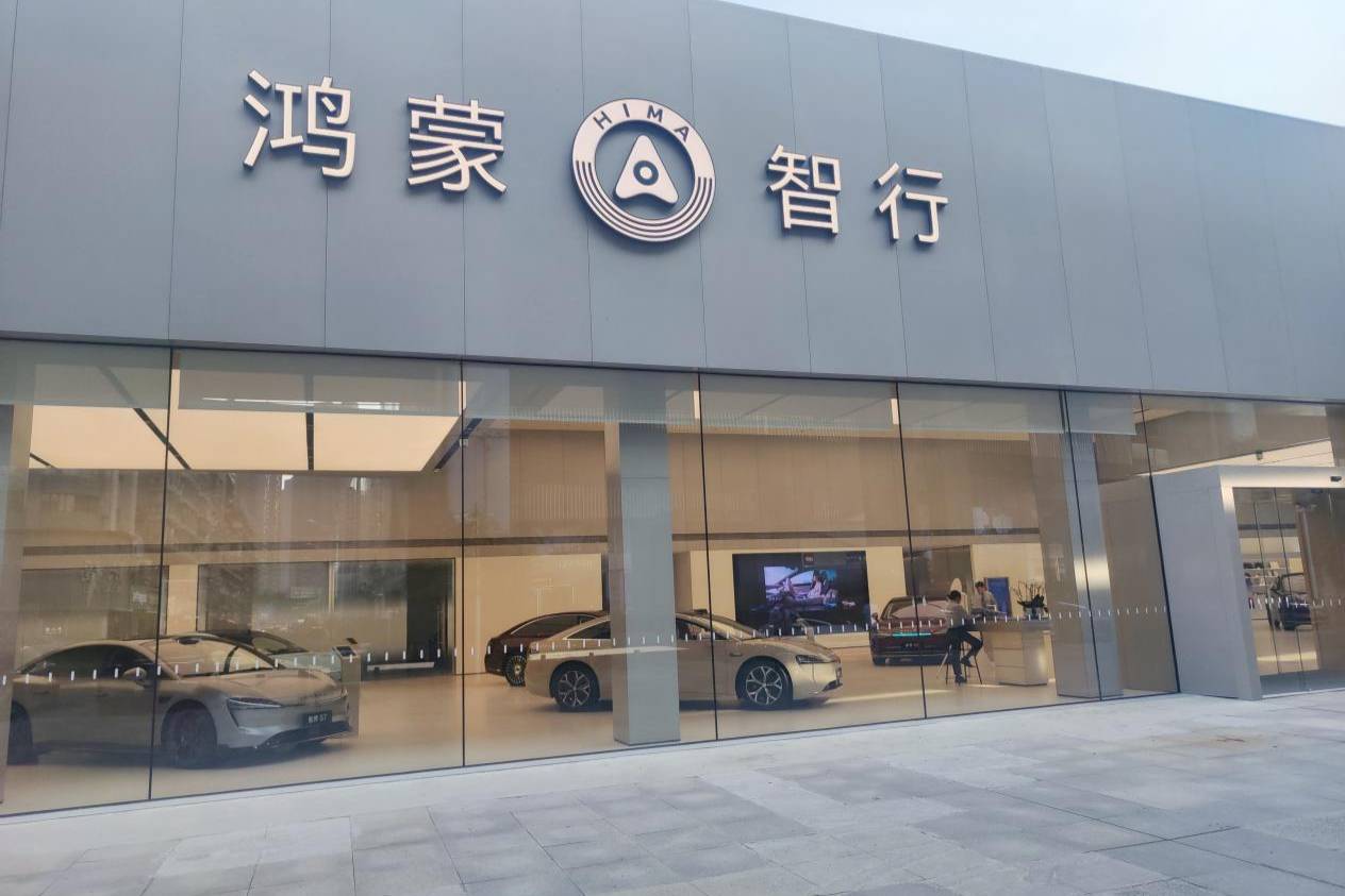 宵夜暖心，鑰匙傳情：智界以 “鴻蒙式” 服務玩出用戶歸屬感