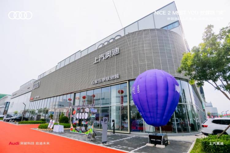 申聯馳越上汽奧迪2周年店慶暨啤酒節 完美落幕