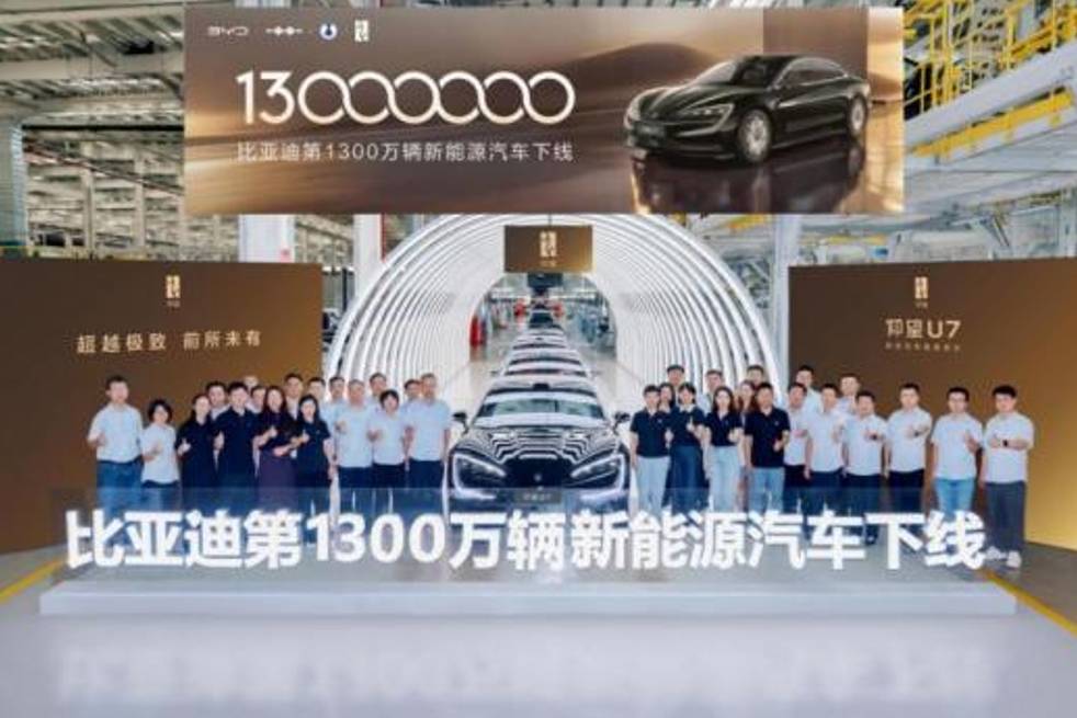 潘展樂成為比亞迪第1300萬輛新能源汽車仰望U7車主