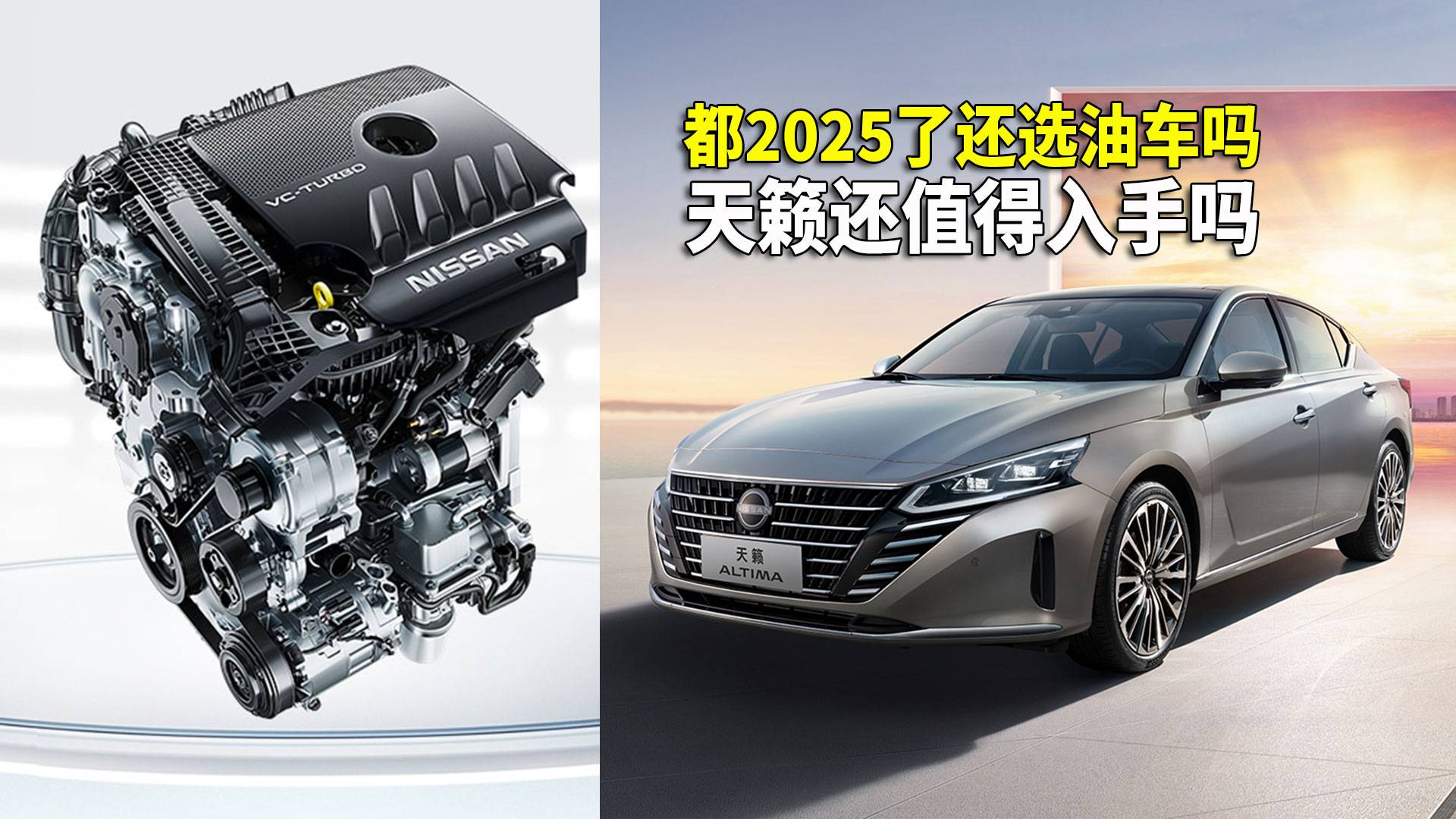 選家轎燃油車值得考慮嗎？內(nèi)燃機技術(shù)代表作可以試試看啊