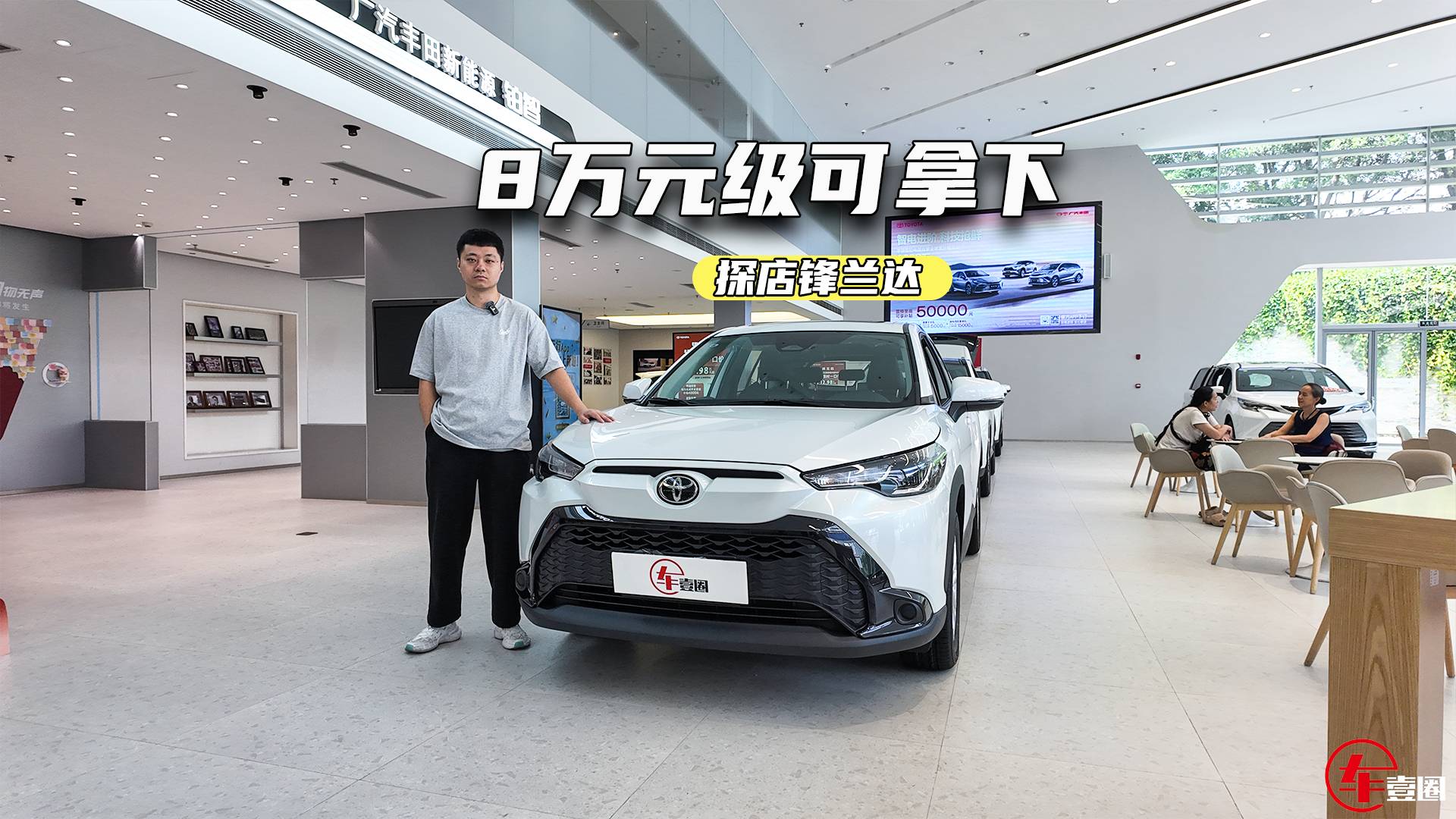 8萬元級可拿下！探店鋒蘭達：雙動力是亮點，比自主更值？