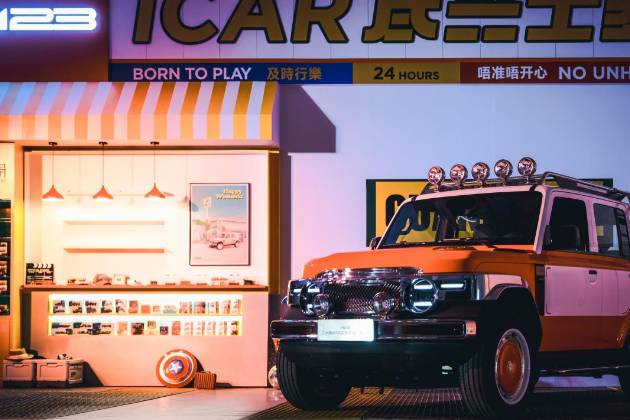 經(jīng)典再造，玩什么都型iCAR玩車嘉年華啟幕，V23復(fù)古版上市