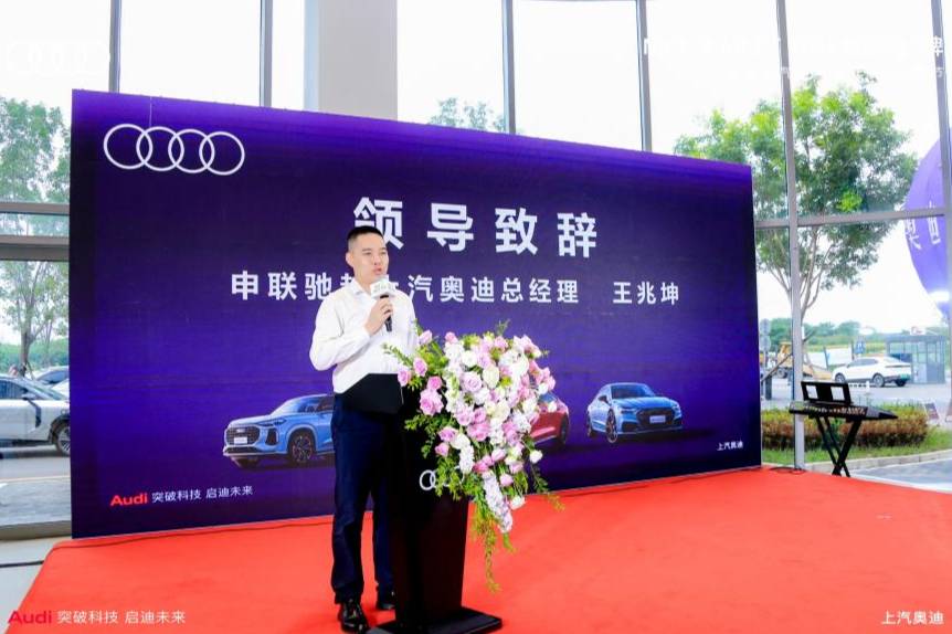 申聯(lián)馳越上汽奧迪2周年店慶啤酒節(jié)圓滿落幕