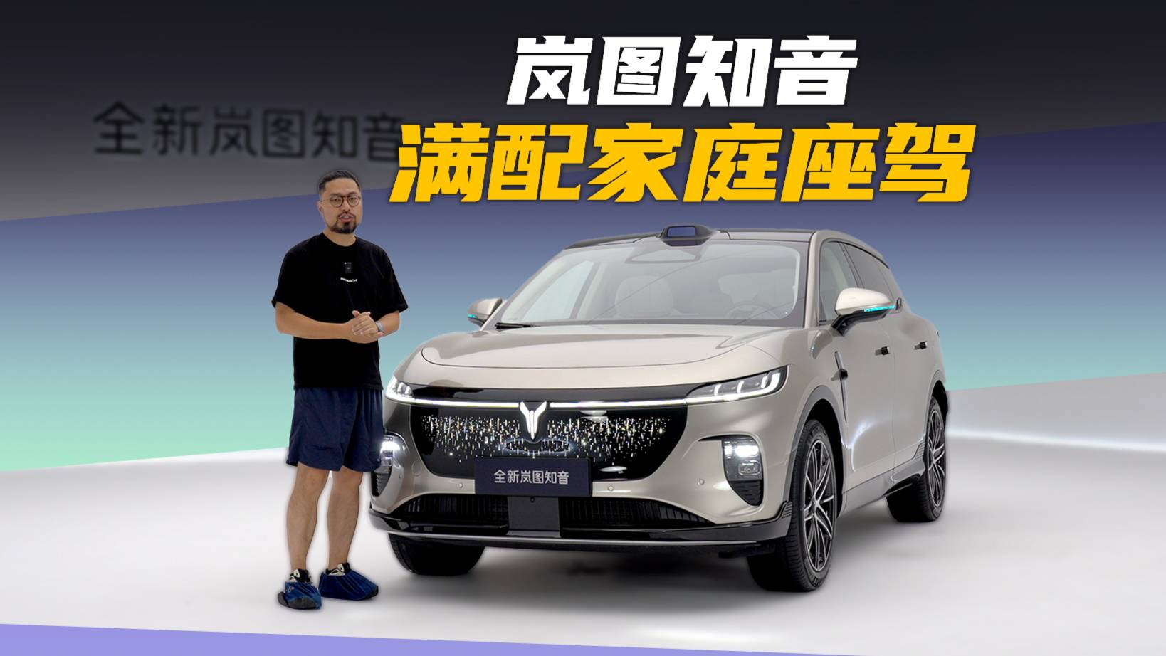 華為全家桶+母嬰級座艙 嵐圖知音最香家用SUV？