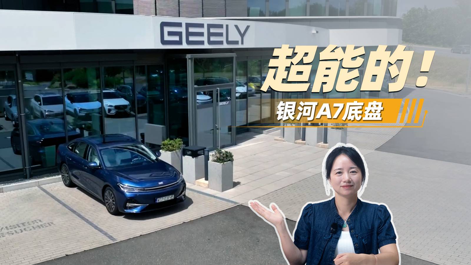 中國品牌只有冰箱彩電大沙發？還真不是，銀河A7就上硬菜了！