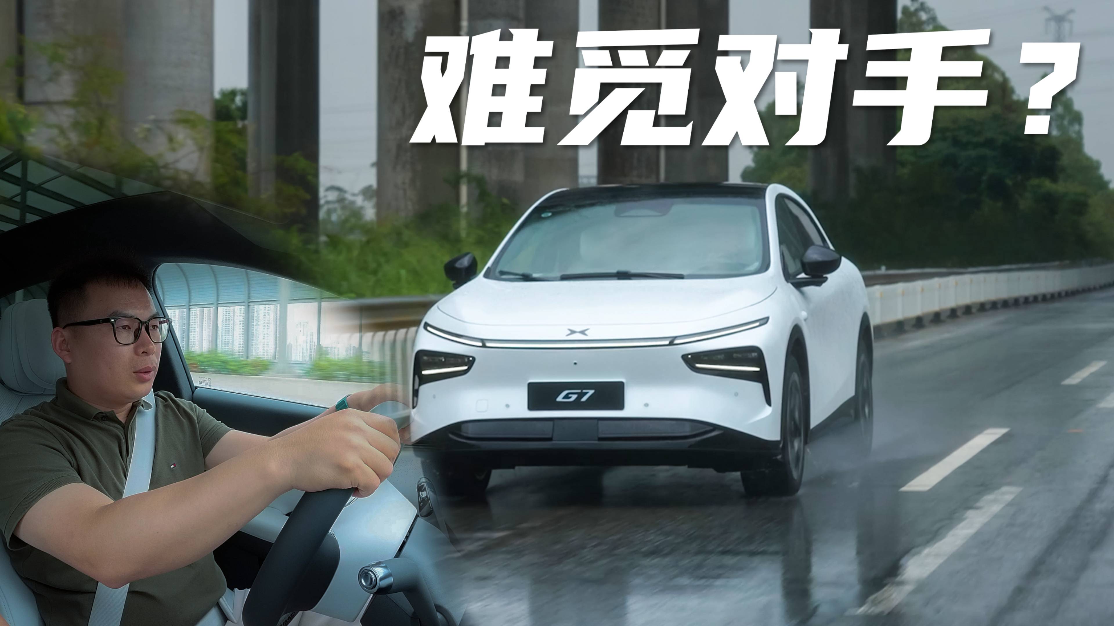 試駕小鵬G7，2025年了，一臺中型SUV應該是什么樣的？