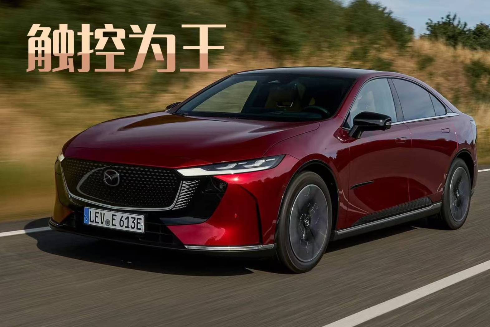 觸控為王？試駕馬自達6e，用“中式思維”挑戰(zhàn)德系電車