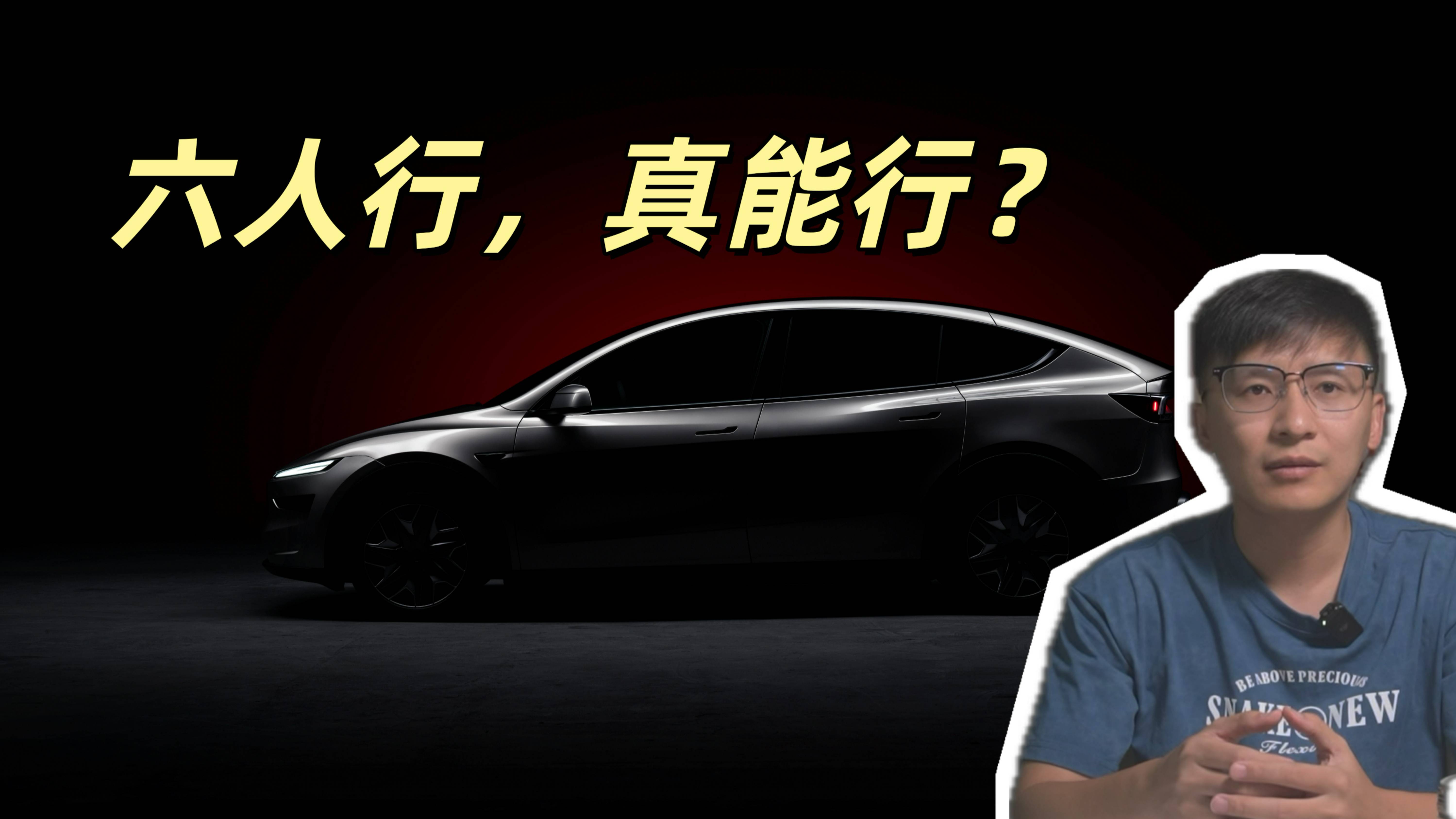 特斯拉推出Model Y 6座版，是爆款潛質(zhì)，還是徒勞無功？