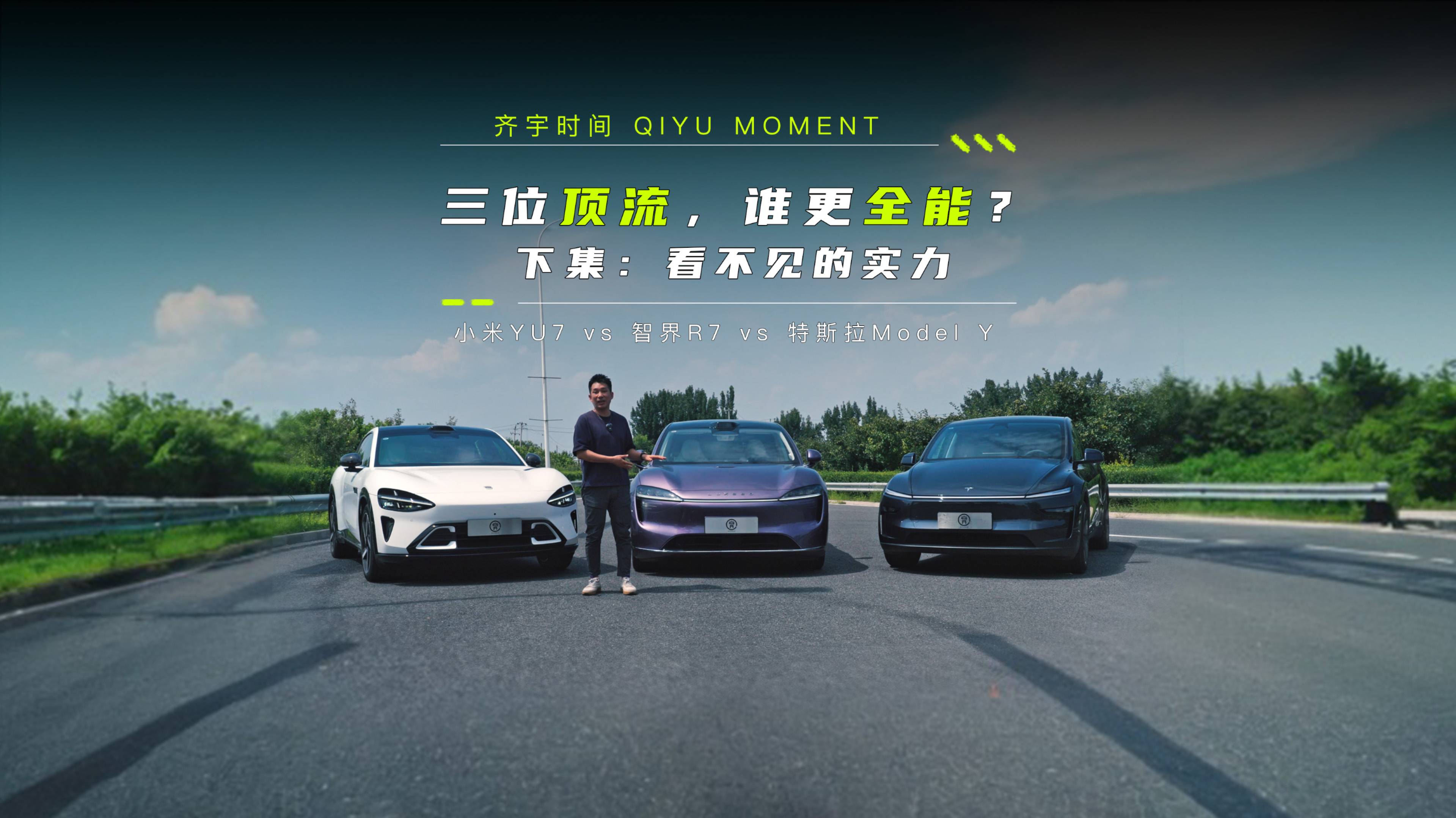 三位顶流，谁更全能？——看不见的实力
