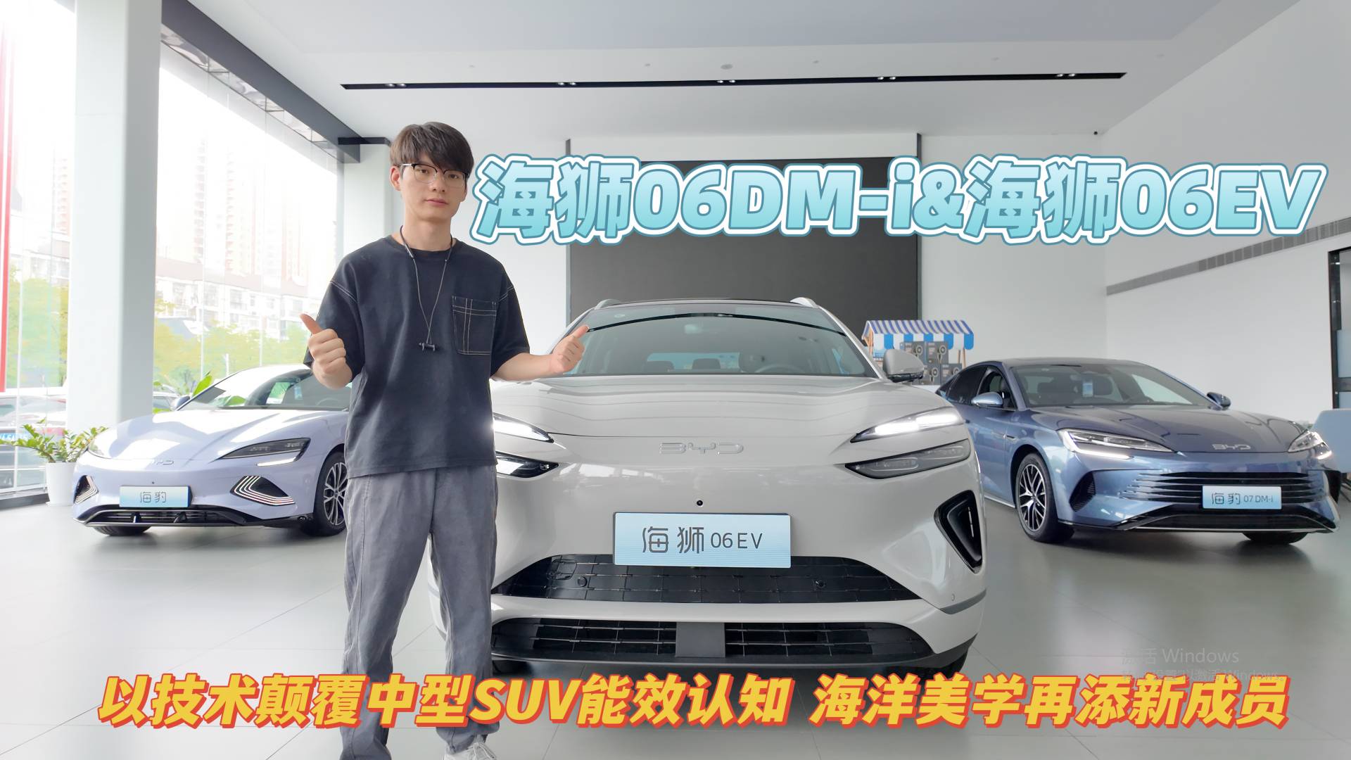 海獅06 DM-i：以技術(shù)顛覆中型SUV能效認(rèn)知