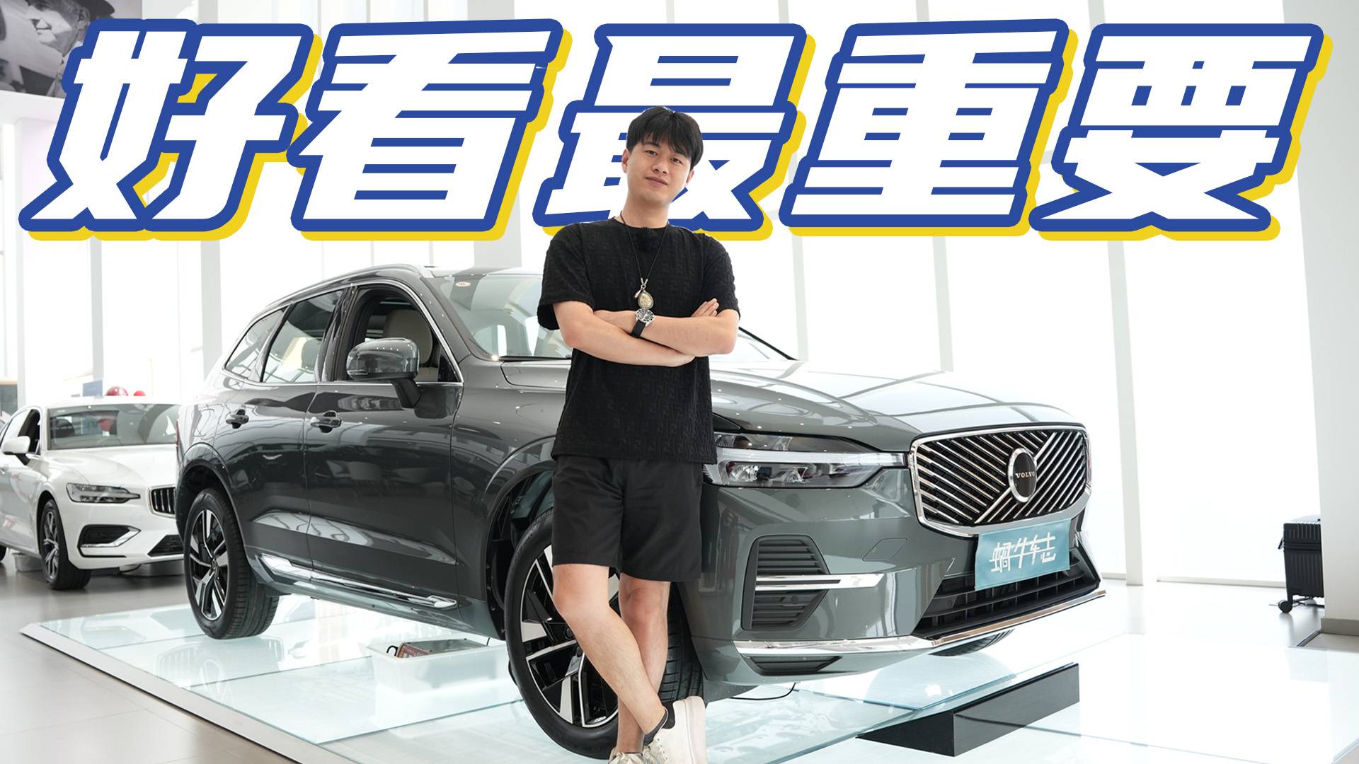 中型豪華SUV最香的是它？全新沃爾沃XC60外觀內(nèi)飾全面煥新