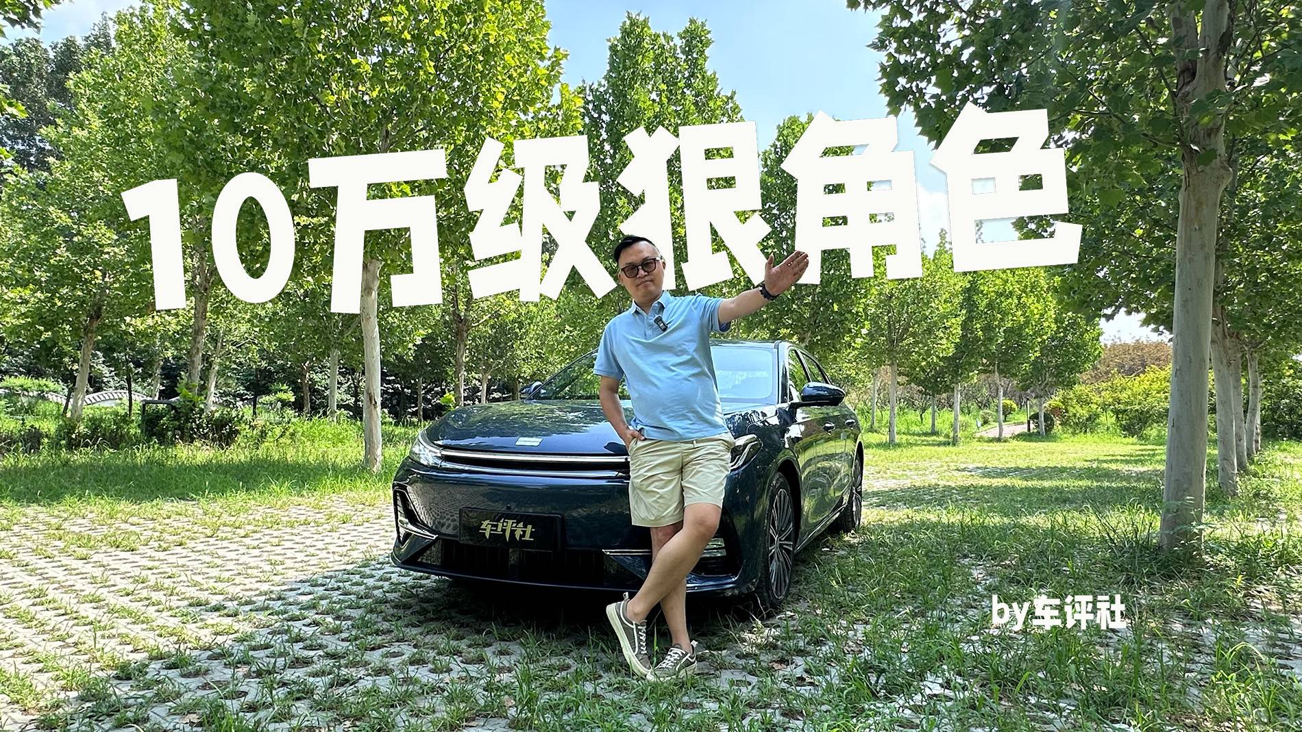 10萬級狠角色，吉利銀河A7混動家轎優選！