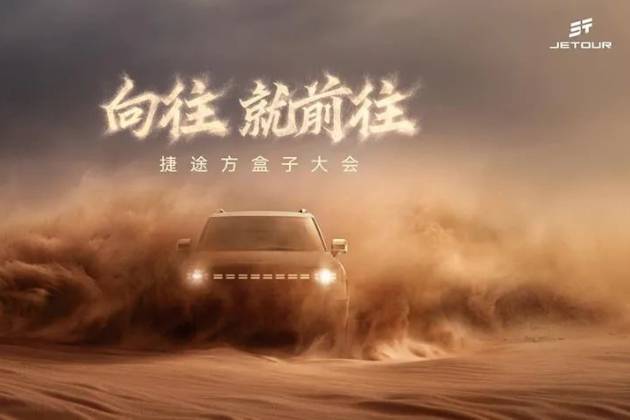 奇瑞:很“卷”,也很松弛