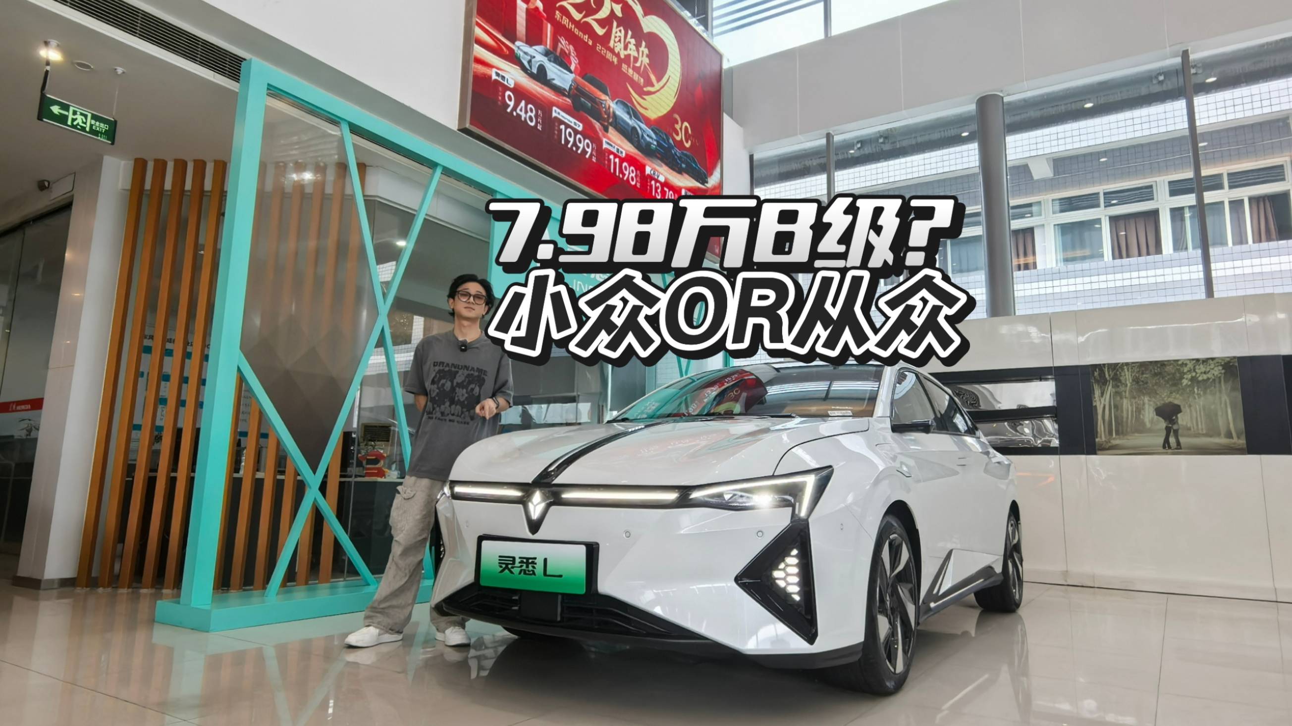 不到8萬的B級純電？小眾比隨波逐流香？