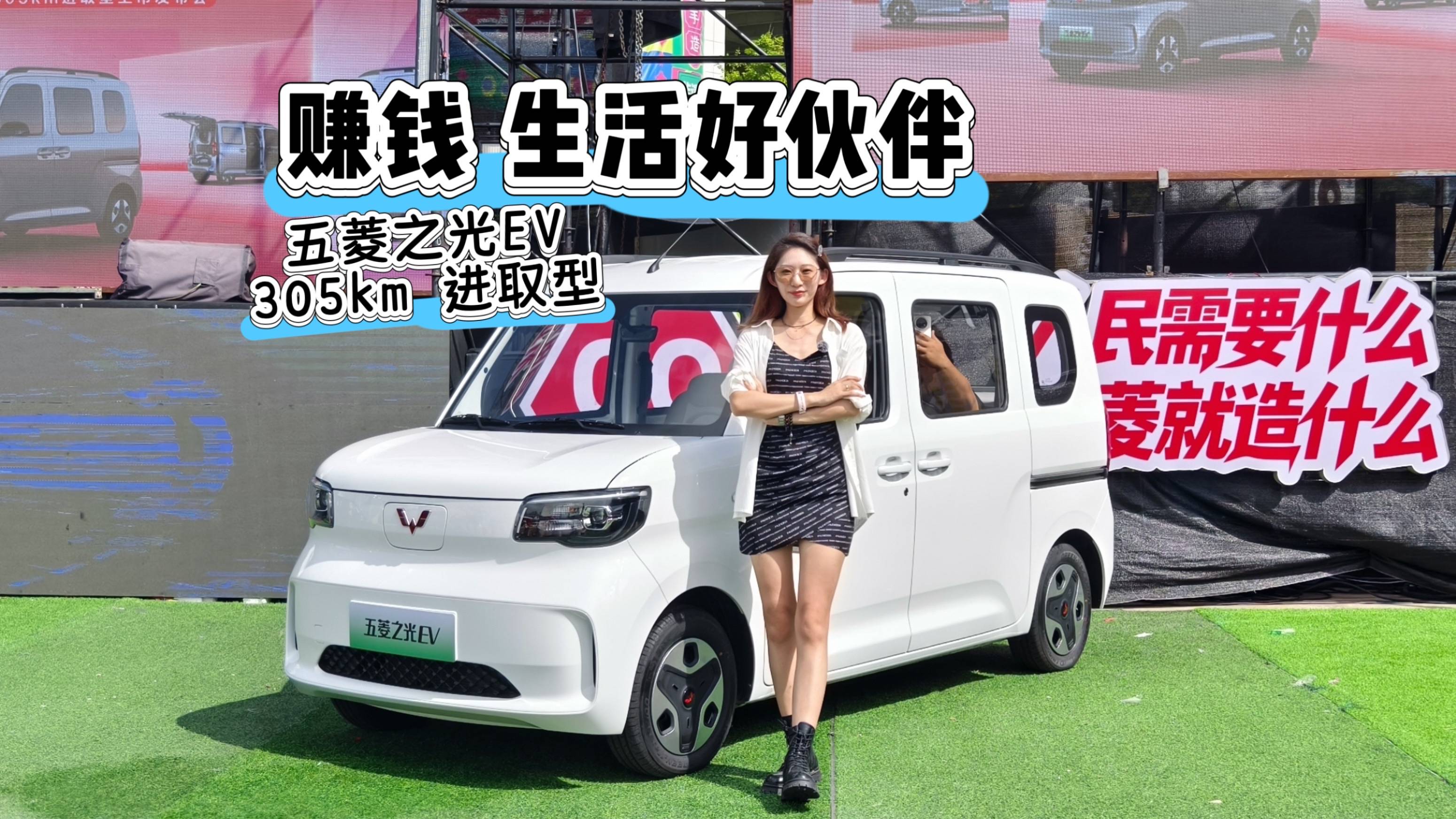 五菱之光EV進取型，既要賺錢也要生活的好伙伴