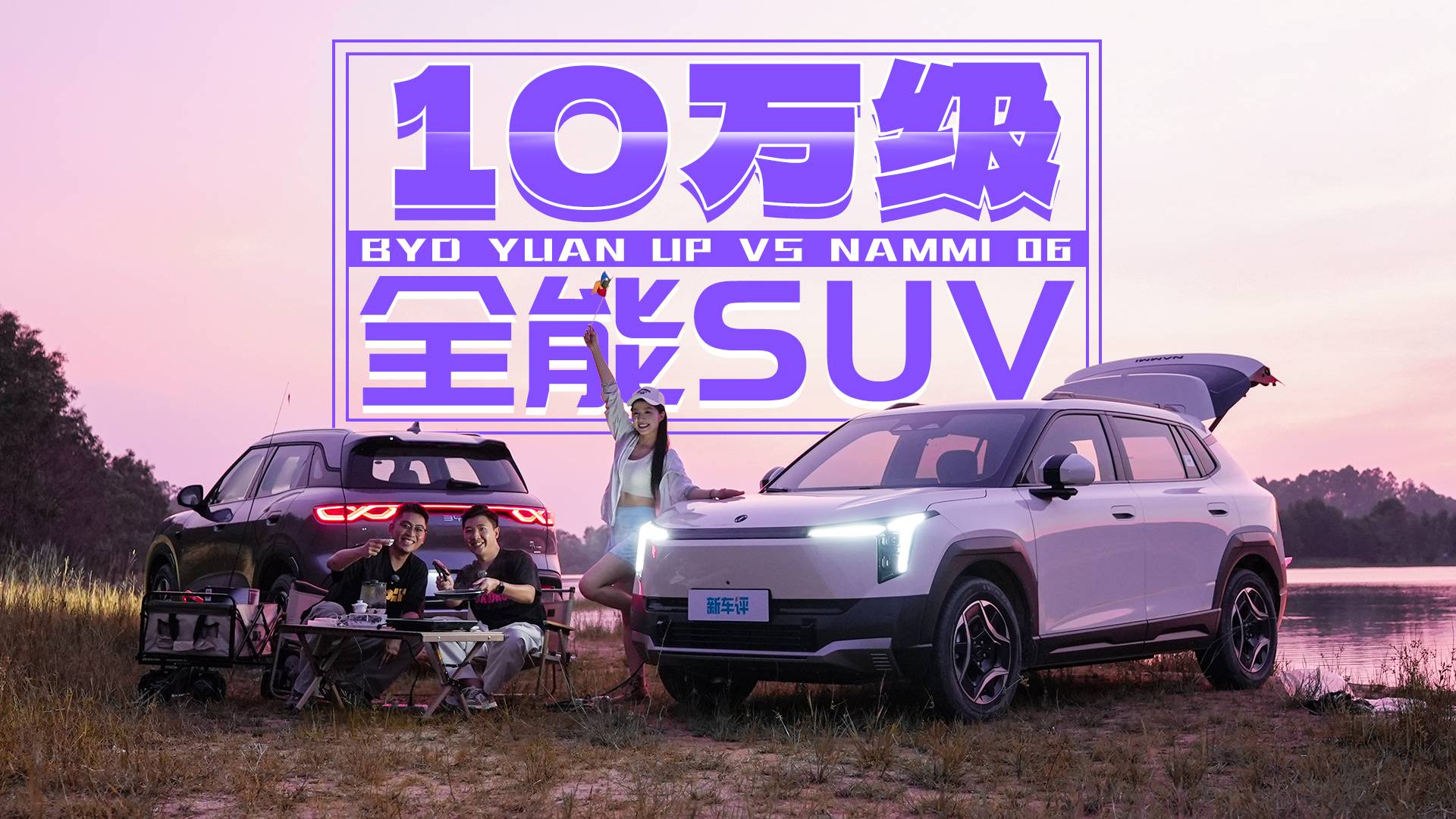 十万级全能纯电SUV，还得是它！