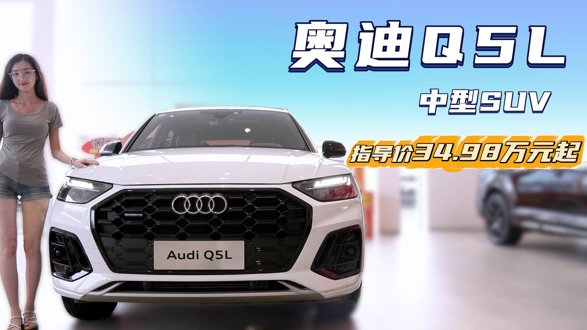 月銷(xiāo)超1.3萬(wàn)臺(tái)以上 奧迪Q5L憑啥銷(xiāo)量第一？