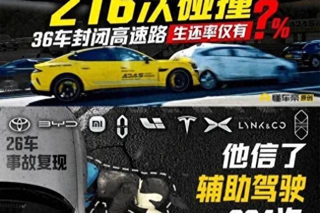 爭議背后的安全真相，懂車帝輔助駕駛實測撕開遮羞布