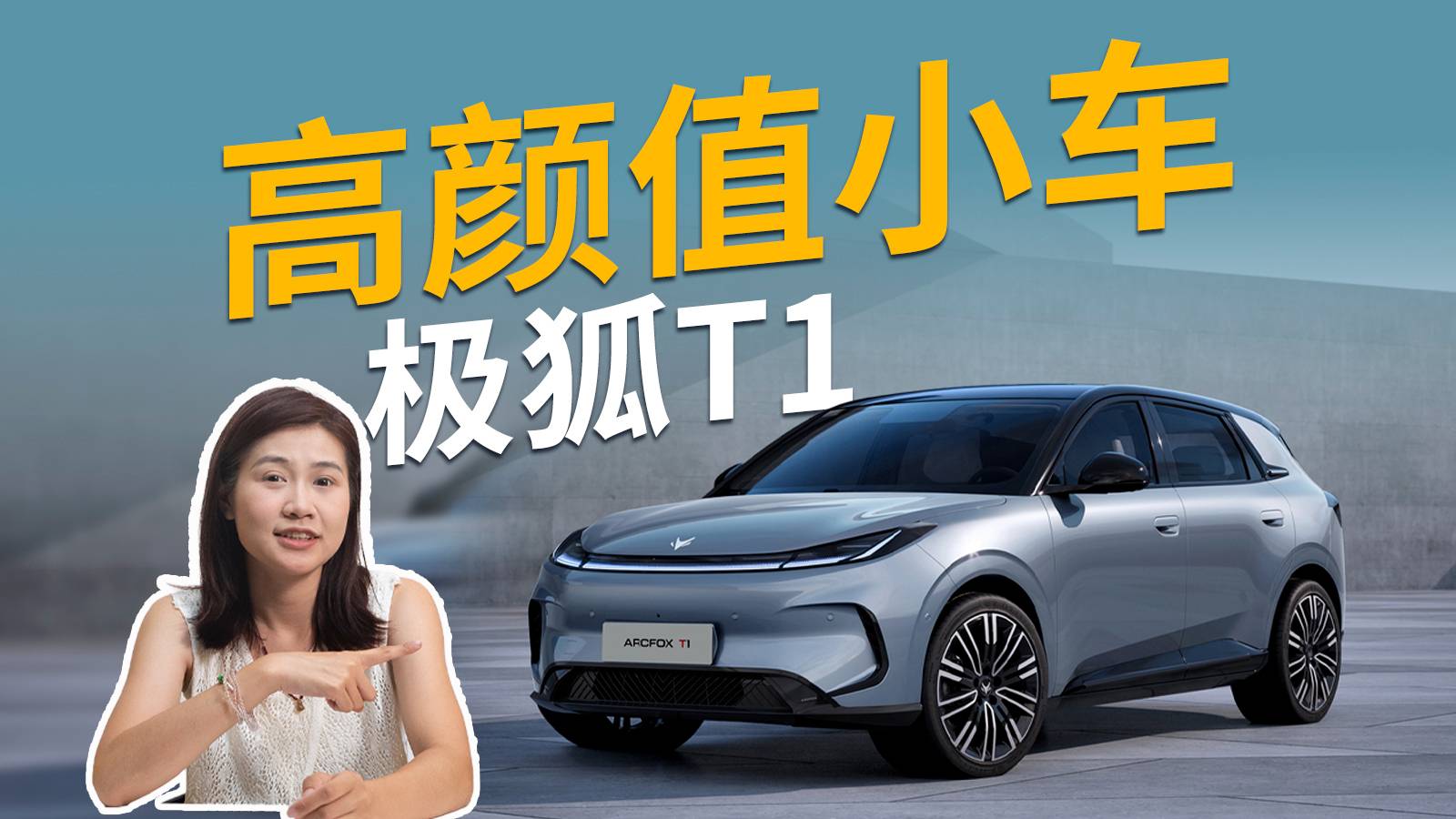 軸距超奧迪Q3，顏值很高，極狐T1官圖來了