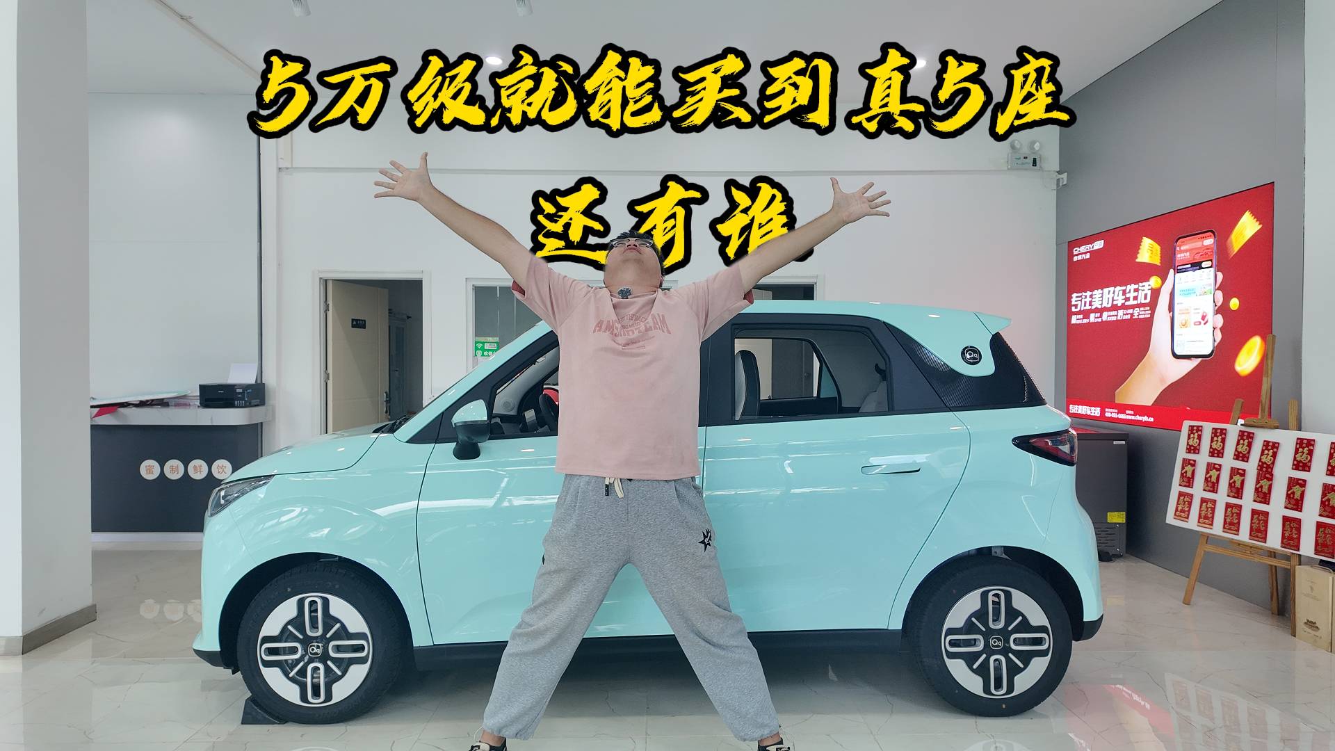 5萬(wàn)級(jí)就能買(mǎi)到真5座、終身質(zhì)保的純電SUV，還有誰(shuí)！