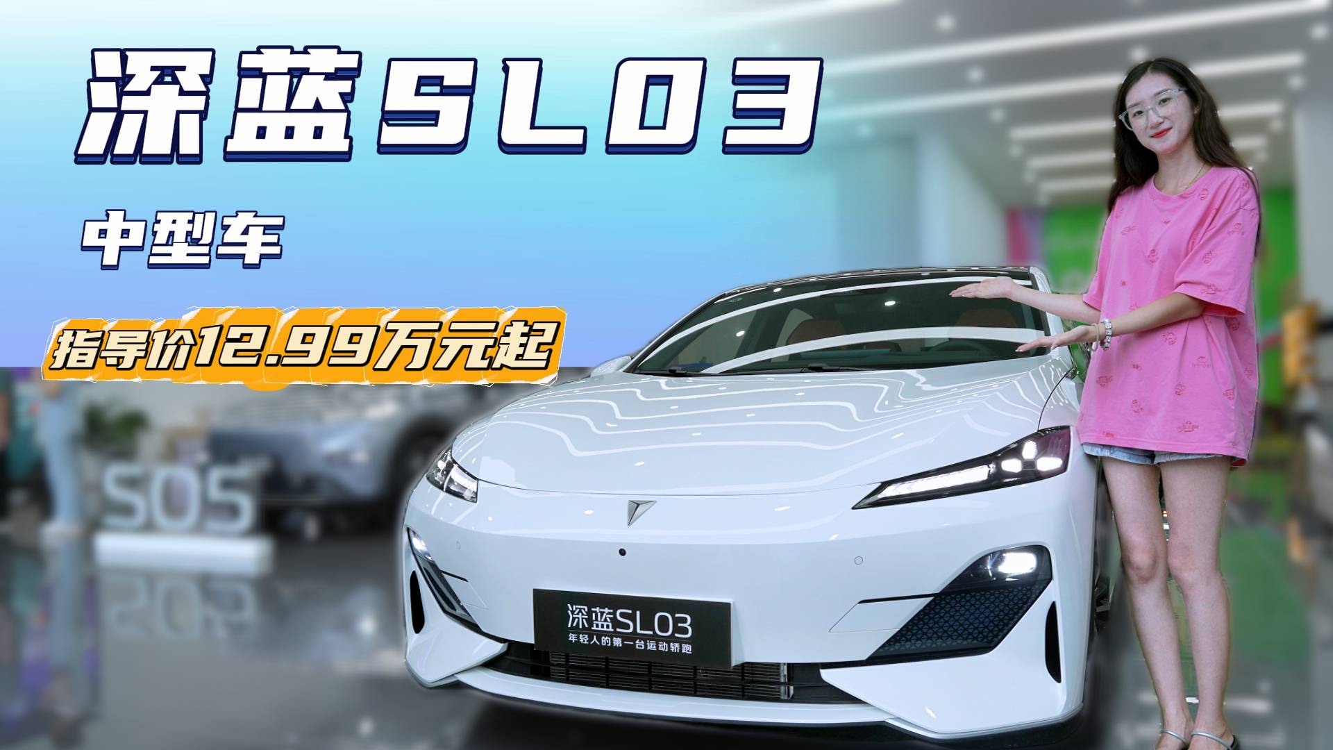 至高1.5萬限時優惠 現在入手深藍SL03是不是好時機？