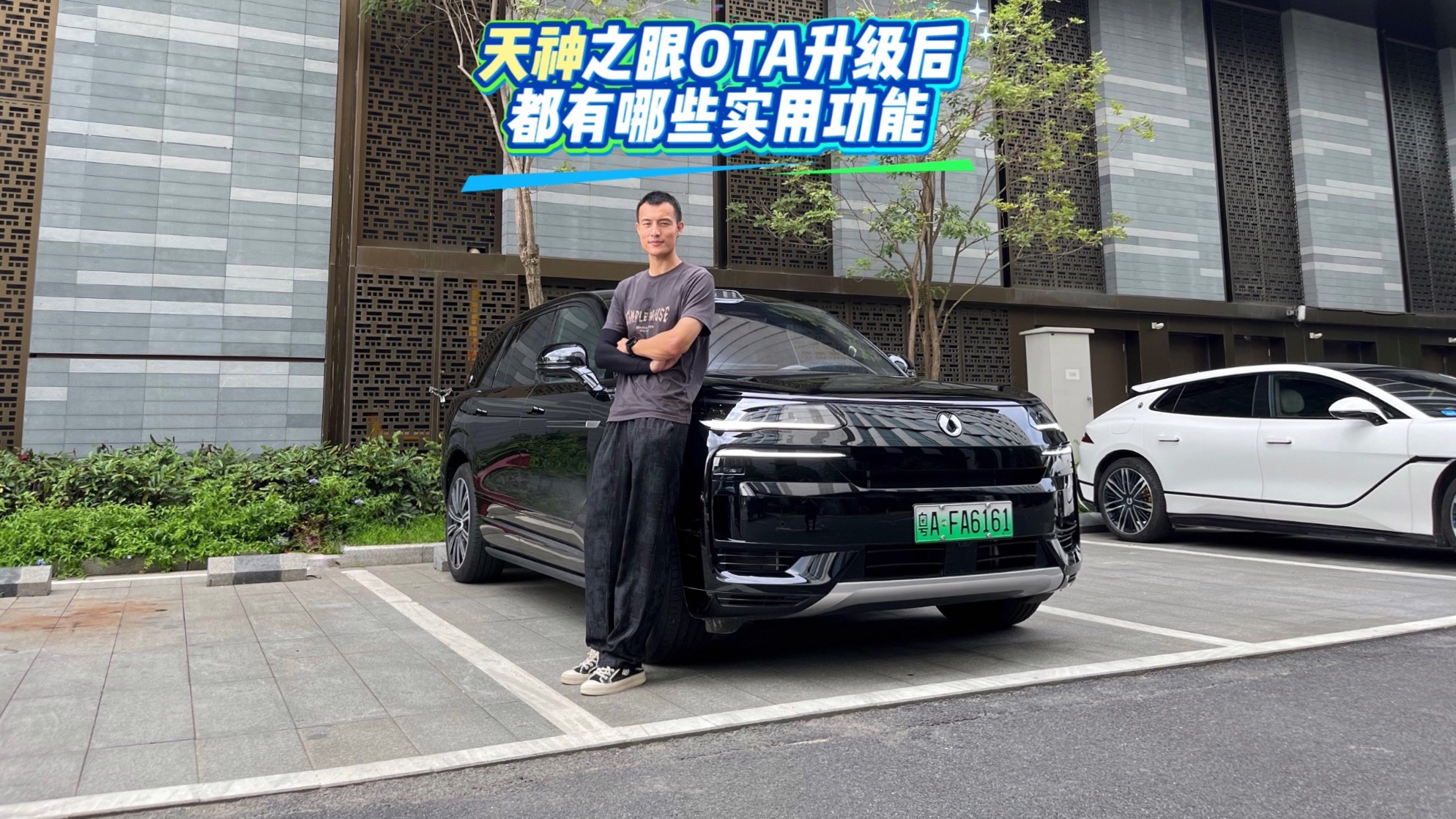 天神之眼最新OTA升級(jí)后都有哪些實(shí)用功能？