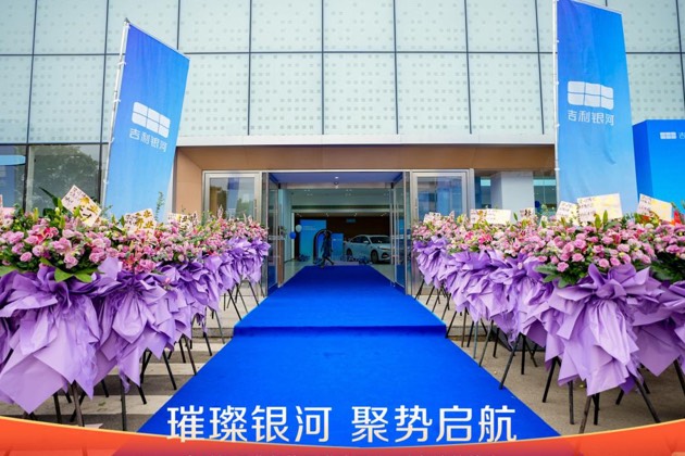 璀璨銀河 聚勢(shì)啟航吉 利銀河哈爾濱峻搏體驗(yàn)中心耀世啟幕