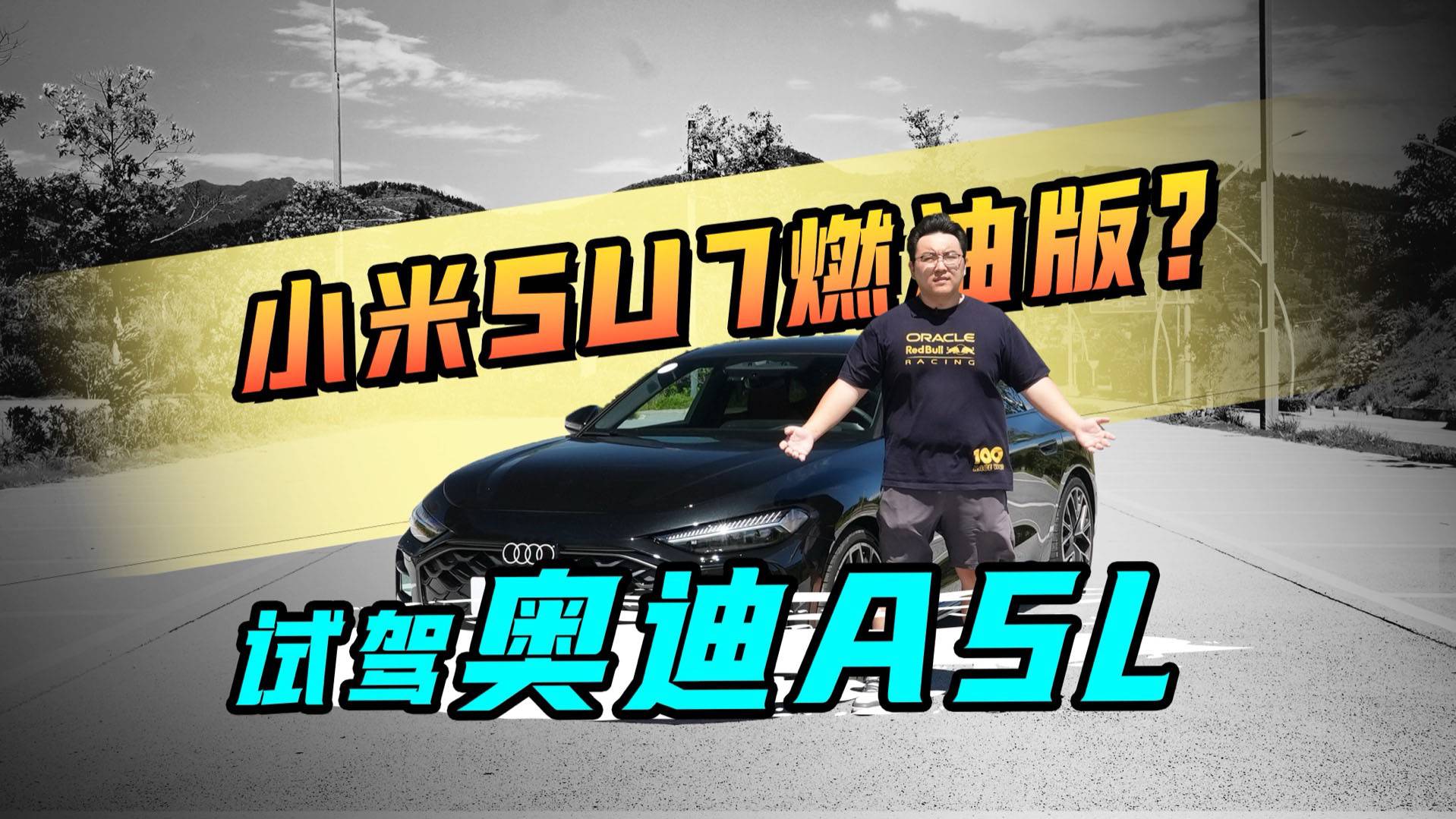 华为驾驶辅助+轻量化高功率 上汽奥迪A5L反击电车第一枪？