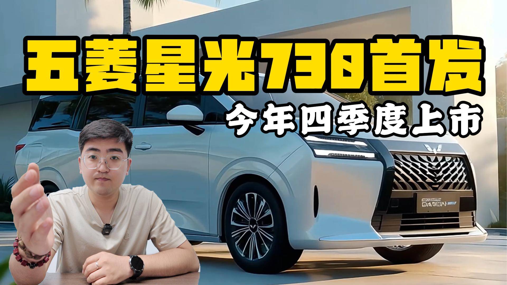 五菱星光730首發(fā)亮相 今年四季度上市
