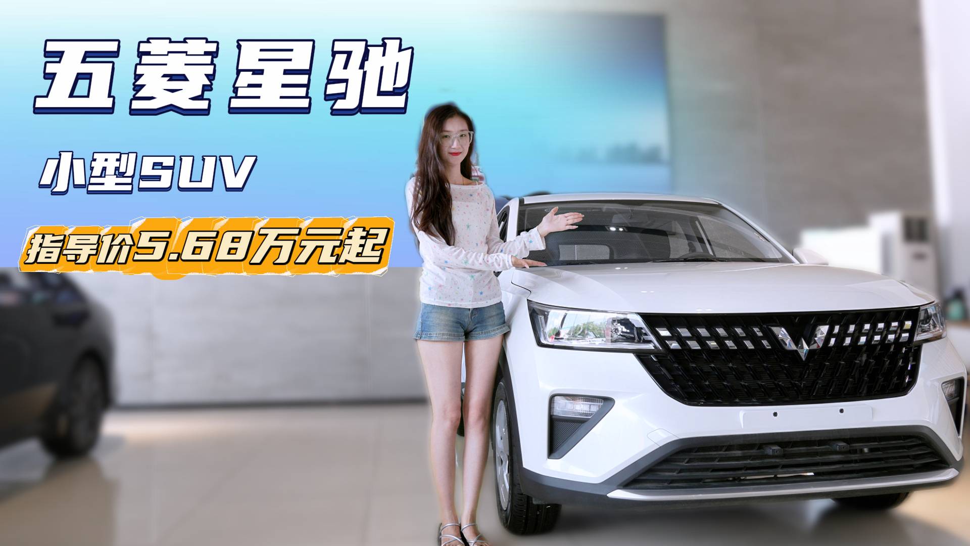裸車(chē)不到4萬(wàn)起 比奇瑞瑞虎3X性?xún)r(jià)比高 五菱星馳值得選嗎？