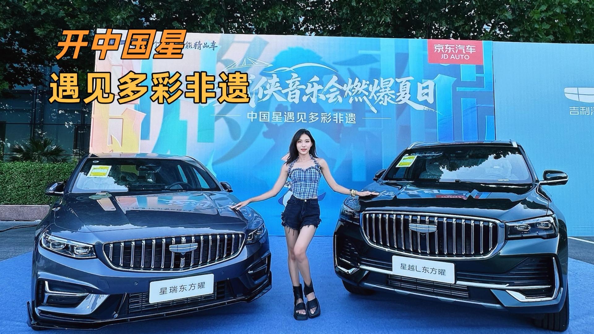 試駕吉利星越L東方曜：新增加了哪些配置？開起來比老款舒適嗎？