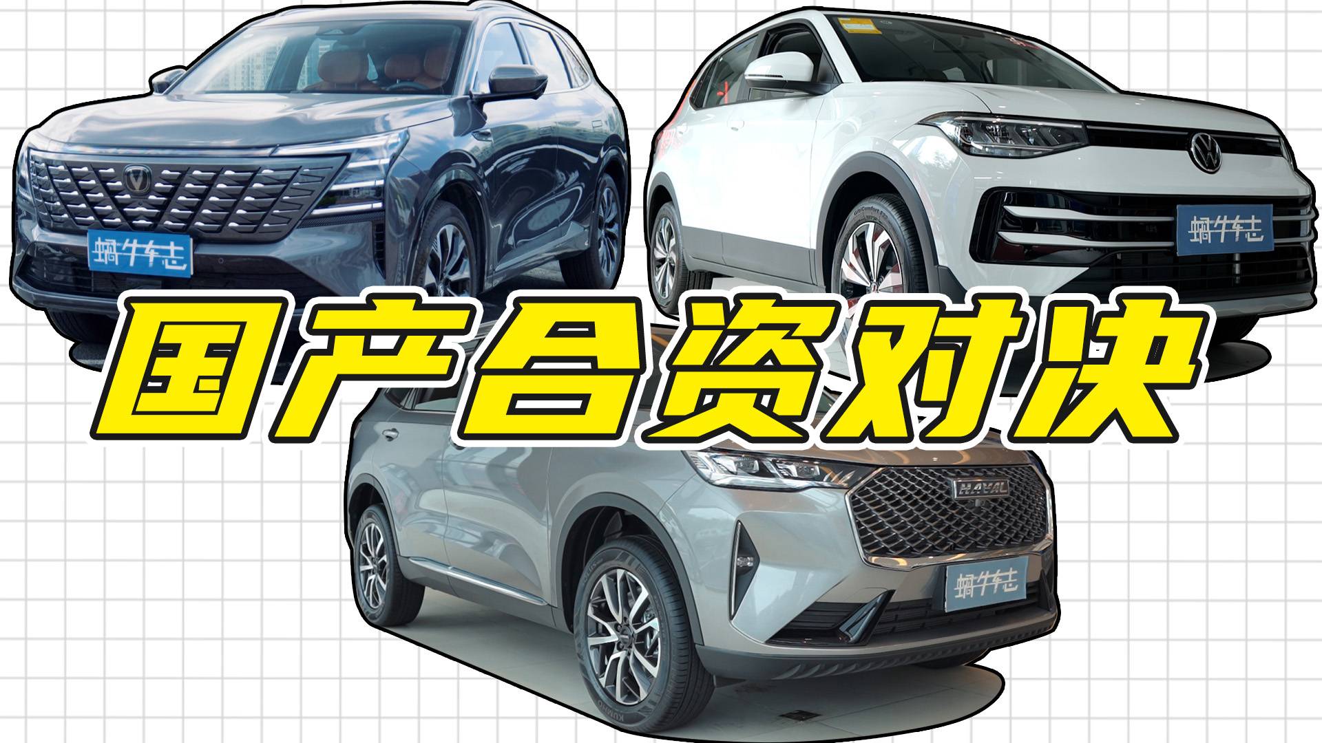 12萬以下要好看好用5座燃油SUV，合資和國產(chǎn)品牌各推薦兩款