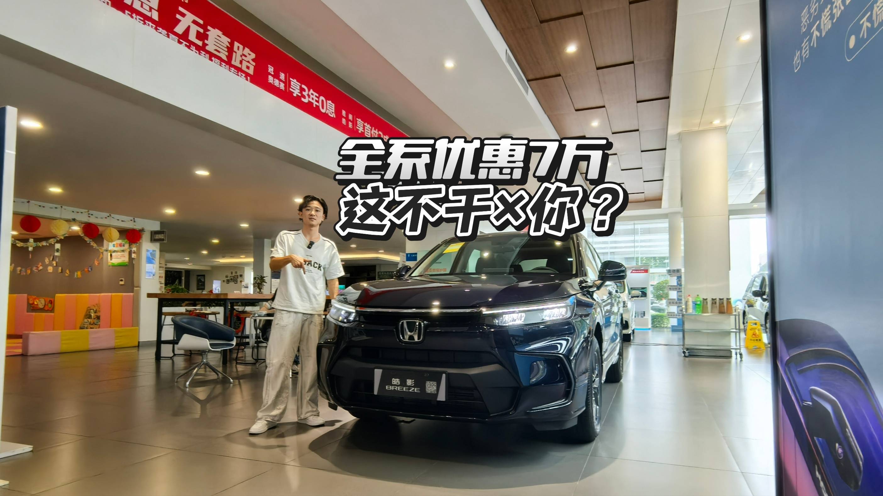 全系優(yōu)惠7萬！為啥更多人選CR-V不選皓影？